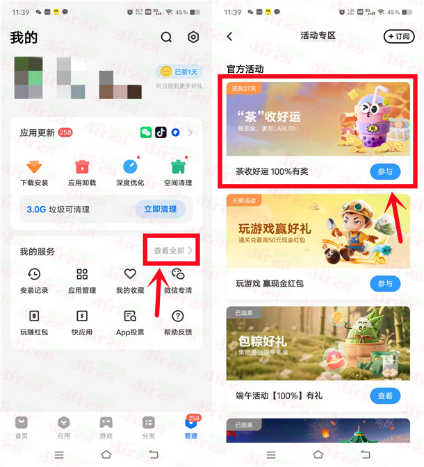 vivo应用商店茶收好运抽0.28-8.88元现金红包 亲测中0.68元  第1张