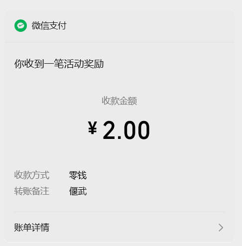 偃武游戏已上线，有预约的去兑换2元红包