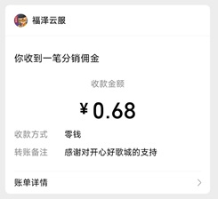 开心好歌城：看广告拿红包亲测0.68元红包  第1张