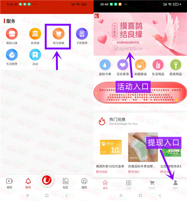 我的广德摸喜鹊结良缘抽0.16-6.6元现金红包 亲测中0.66元  第1张