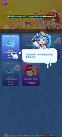 萌宠星球：新人免费领0.9元！  第1张