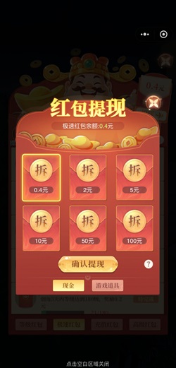 五行降妖师：小程序游戏免费拿0.4元微信红包  第1张