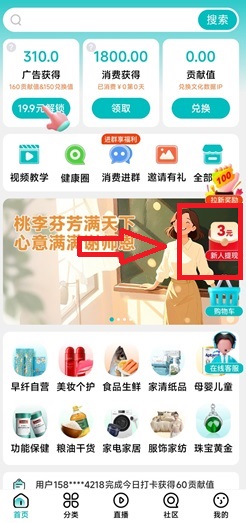 早纤生活：新人免费领3元！  第2张