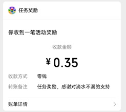 滴水不漏：闯关看广告拿红包亲测0.8元微信红包  第1张