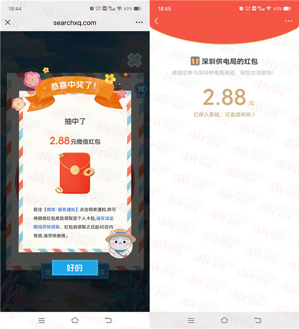 南网在线乘峰破热小游戏抽2.88-188元微信红包 亲测中2.88元  第2张