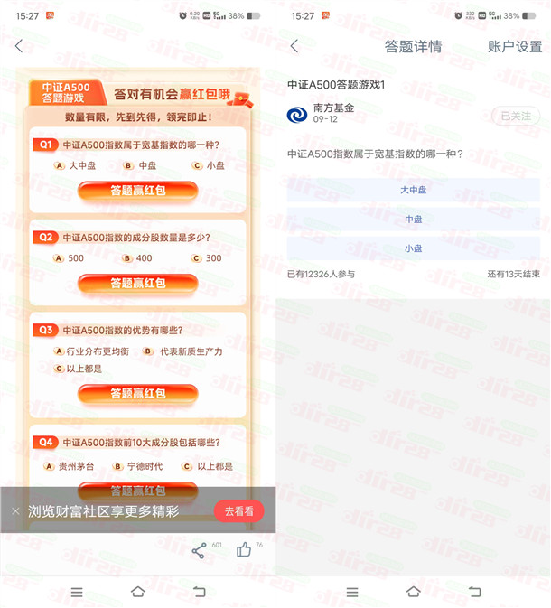 工行APP简单答题活动领2.5元现金红包 亲测秒到 数量限量  第2张