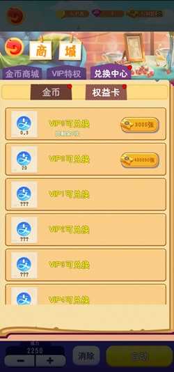 喵喵消日记：新人免费领2.1元！  第1张