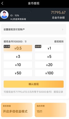 纵瑞：10个广告至少0.7元！  第2张