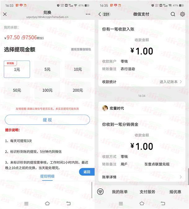 壹点联盟：微信半自动阅读，单号每天撸2元+  第2张