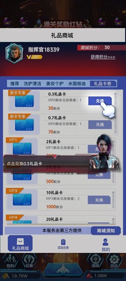 神级勇士 神级勇士:新人免费领1元! 第1张