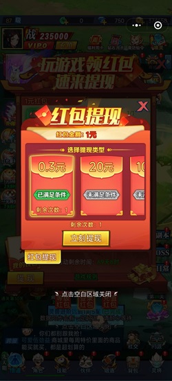 智能觉醒：小程序游戏玩几分钟直接提0.3元微信红包  第1张