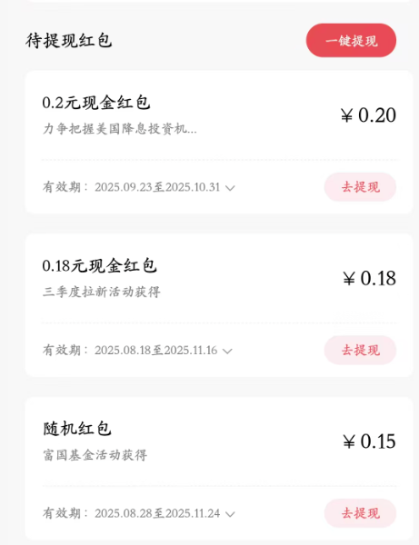 招商银行3个活动简单完成抽红包亲测0.53元现金红包