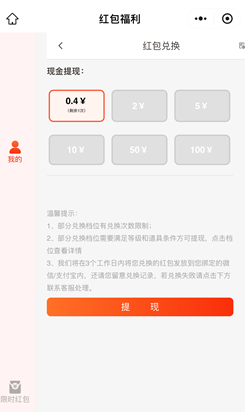 仙魔劫：小程序游戏免费提0.3元微信红包