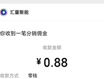 乐看剧：看短剧广告拿红包亲测0.88元微信红包