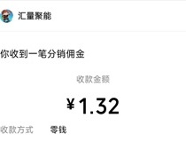 种菜忙不停：种菜玩成订单拿红包亲测1.32元微信红包