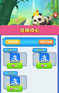 动物森林:自动挂机免费拿1元支付宝红包 第1张