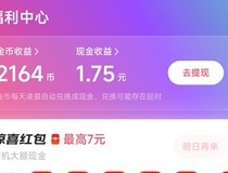麻婆：新人免费赚2~3元！