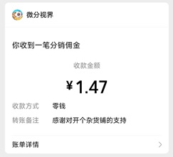 开个杂货铺 开个杂货铺:闯关看广告拿多个红包亲测1.77元 第1张
