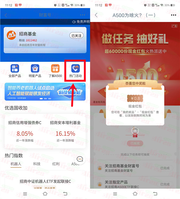 工行招商基金简单任务抽0.8元现金红包 亲测秒到 共6万份  第1张