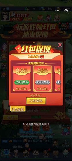 艾莉娅觉醒：小程序游戏简单玩一下直接提0.3元微信红包
