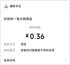 猪猪跑不停 猪猪跑不停::闯关拿红包亲测0.61元红包 第1张