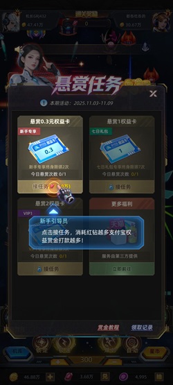 极速前进：新用户免费提0.6R