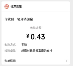 我是答富豪：看广告闯关拿红包亲测0.63元  第1张