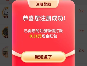 赚友帮：新的任务悬赏平台，新人秒拿0.3  第2张