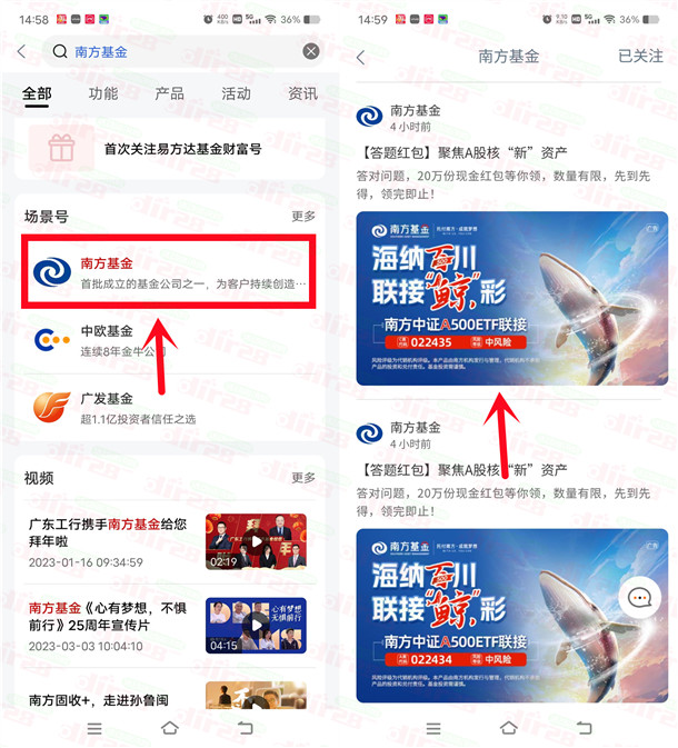工商银行南方基金简单答题领2.5元现金红包 亲测秒到余额  第1张