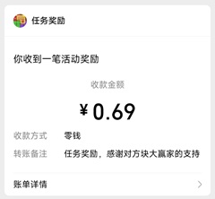 方块大赢家：闯关拿红包亲测1.09元红包  第1张