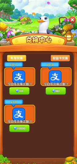 欢乐家园：自动挂机新用户免费拿1元支付宝红包  第1张