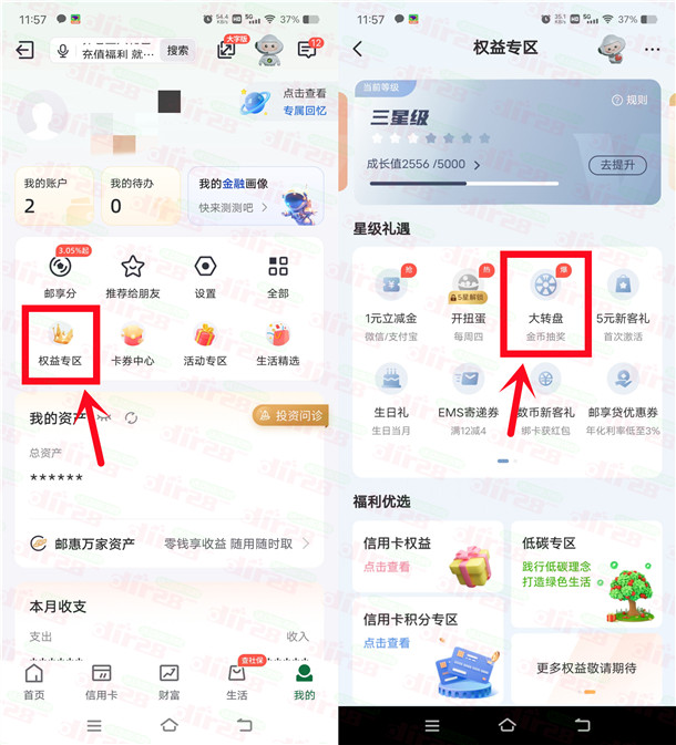 邮储银行大转盘活动抽0.5-88元支付宝红包 亲测中1.5元秒到  第1张