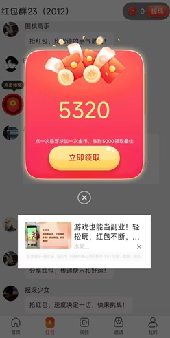 醒目创新玩：看短剧领金币免费拿0.5元以上  第2张