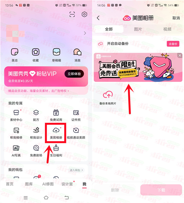 中国移动美图秀秀简单备份必中1-5元支付宝红包次月可提现  第1张