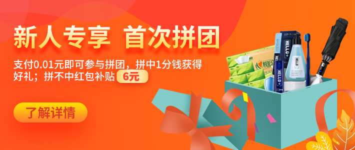 新人注册参加活动可领取红包20元＋