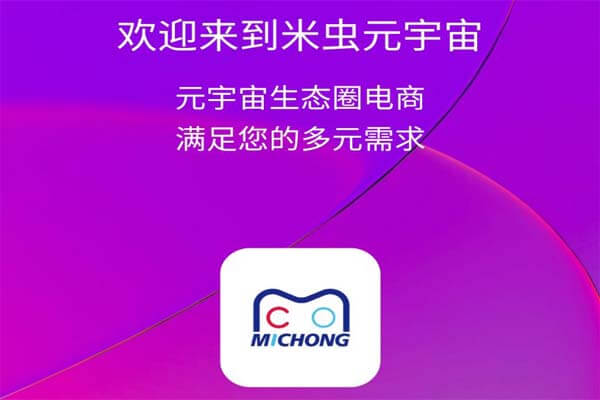 米虫：不用复投，每月免费赚30元以上