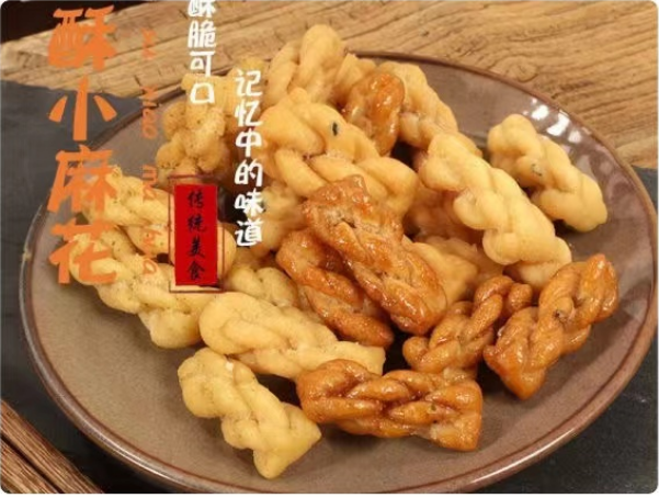 【秒杀】9.9买100包开心小麻花！超值！