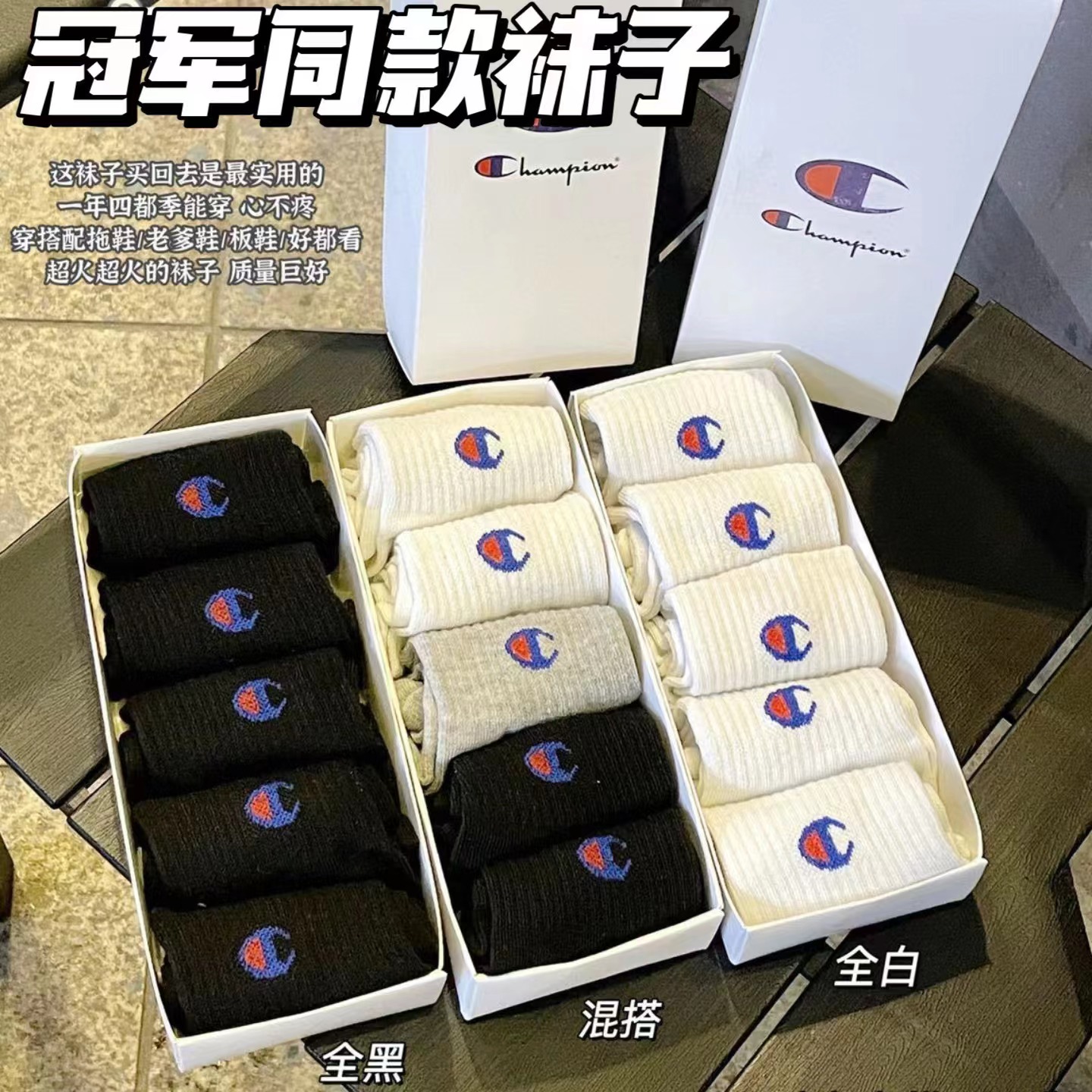 【秒杀】冠军同款5双袜子才19.9元专柜价40元，只此一次活动！