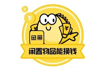 闲鱼月入10万靠谱吗？（大部分人都只是陪跑！）