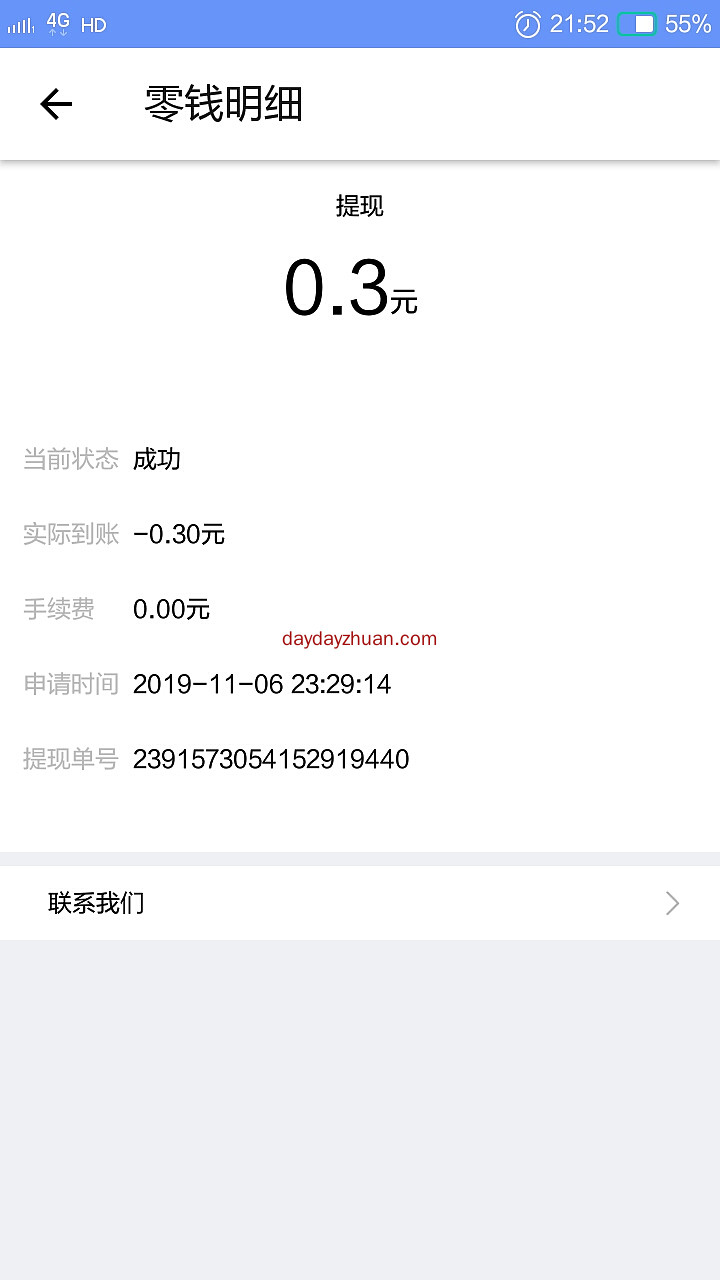 攒钱锦鲤0玩  第4张