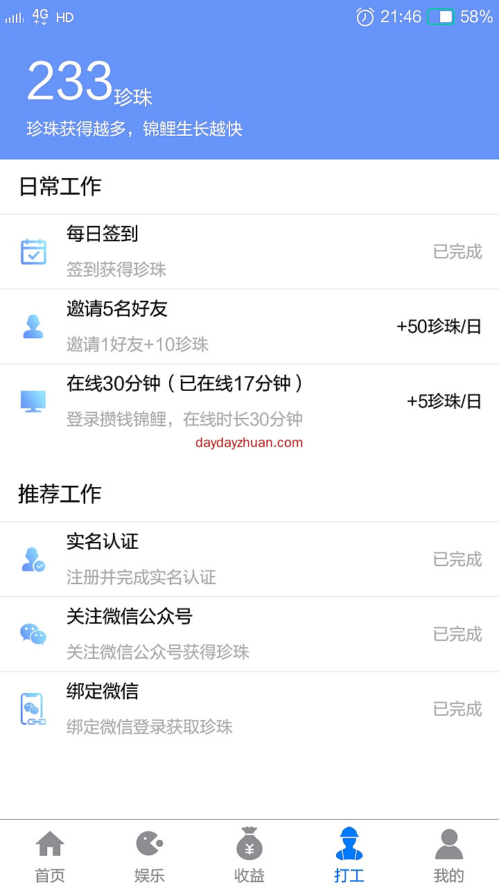 攒钱锦鲤0玩  第2张