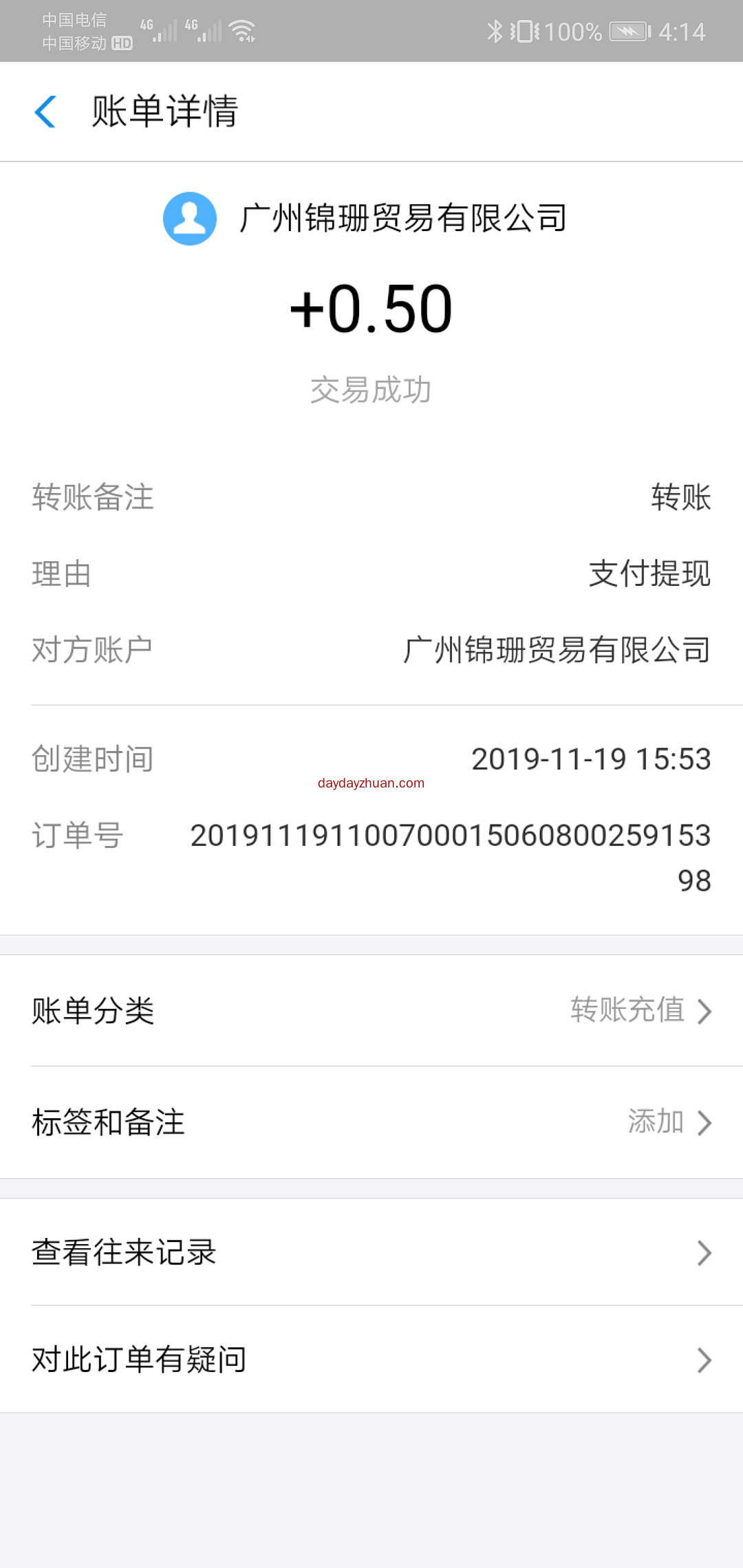 骗子挂机，云上钱社  第2张
