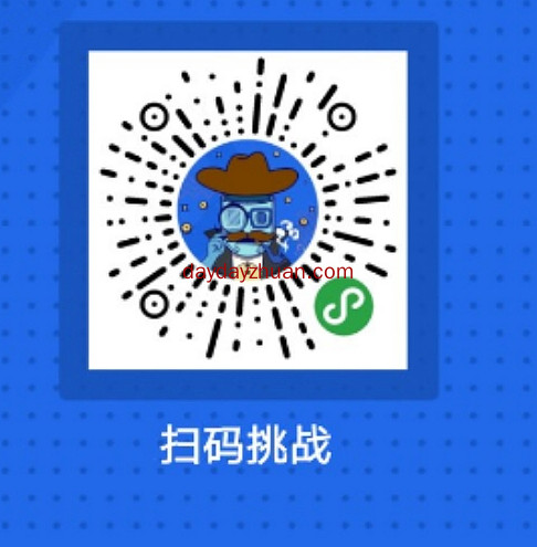 答题小程序答题赚0.6元微信红包