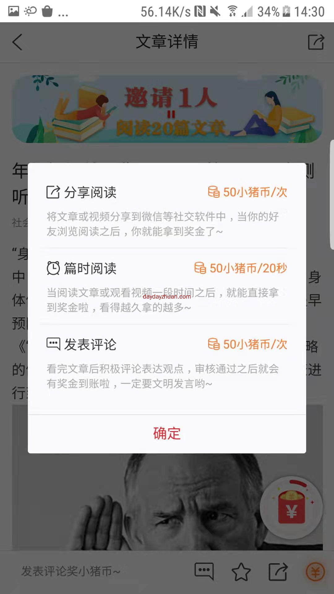 自阅赚钱  第3张