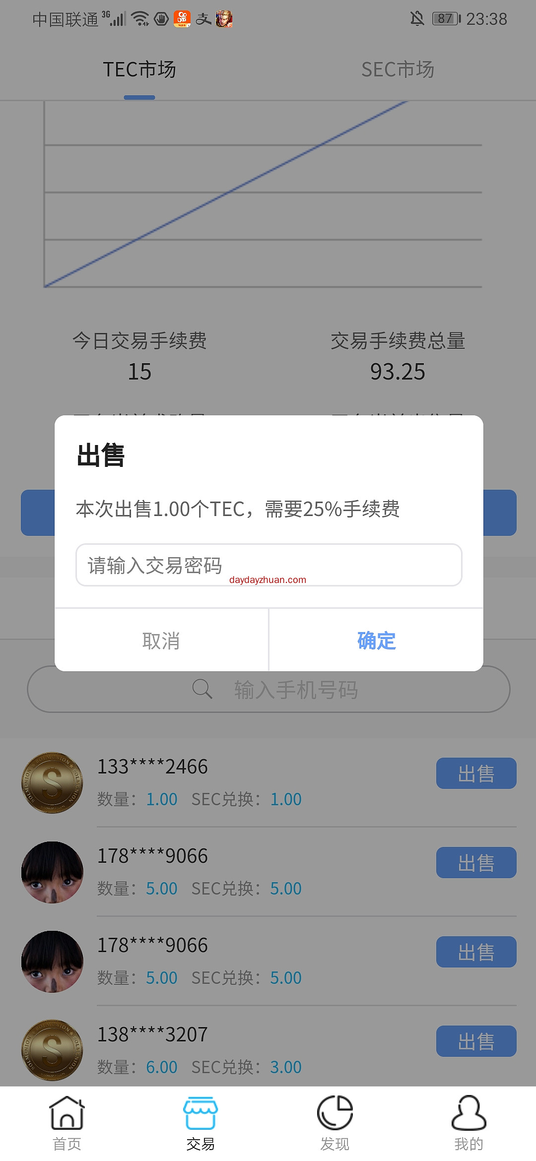 比欧联盟：一种挖矿的app  第4张