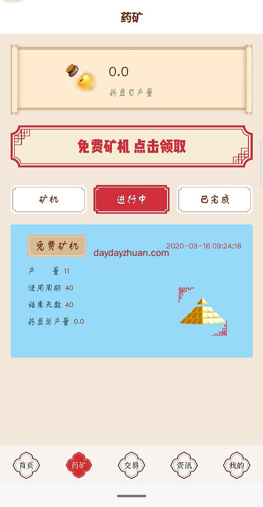 全民养生app：注册认证免费领任务包，团队化收益!  第2张