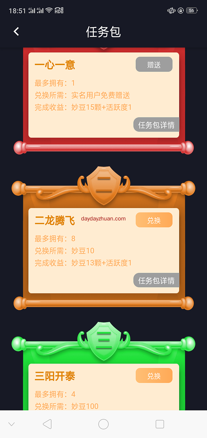 秒音短视频--卷轴模式  第2张
