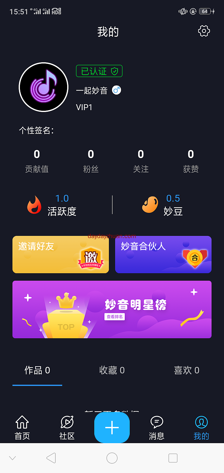 秒音短视频--卷轴模式  第4张