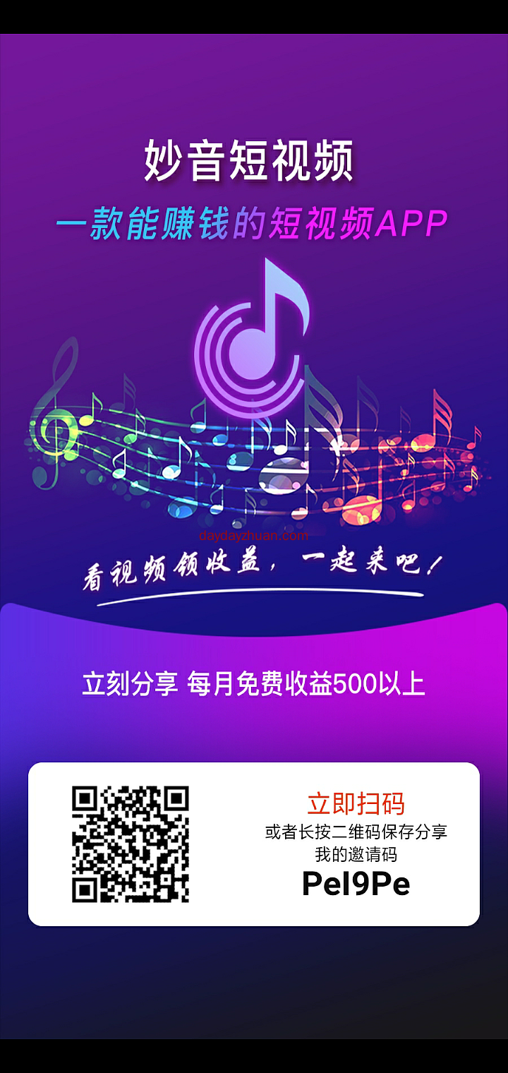 秒音短视频--卷轴模式  第1张