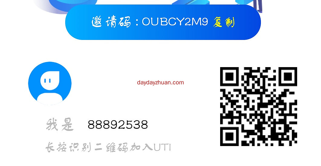 尤泰链UTI怎么玩?新人送矿机产币能卖多少钱?  第1张